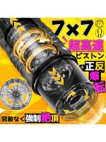 限定セール 電動 オナホ オナホール 男性用 人気 アダルトグッズ【7種超高速ピストン＋360°正反爆転＋昇天爆発モード＋4D内部構造＋強力吸盤＋透明窓口で視覚衝撃】フェラ おなほーる 大人のおもちゃ 静音 非貫通 繰り返し 柔らかい素材 USB充電式169【おとなの安心通販】