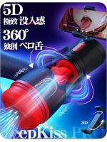 限定セール 【ペロ舌技フェラ特化】電動オナホール-電動オナホ【9舌回転＋9吸引＋9激振＋スマホホルダー装着＋男女兼用】-あだるとグッズ-男性電動おなほーる人気ランキングオナニーアダルトグッズ男性用大人のおもちゃ男オナホにんき人気非貫通柔らかい素材取外し可能繰り返しUSB充電式195【おとなの安心通販】