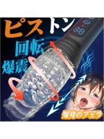 限定セール 【O巻ピストン！爆発の超絶快感フェラ】電動オナホ おなにーグッズ男性用 人気 電動オナホール 「9種爆震＋9種360°回転＆高速ピストン」O頭責め 電動おなほーる アダルトグッズ人気 オナホーるきつい 大人のおもちゃ O頭 責め グッズ 非貫通 3D内部構造 可視化デザイン 取り外し可能 171【おとなの安心通販】