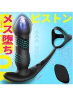 限定セール 5.00前立腺マッサージ アナル開発 男女兼用 中上級者向け 防水 USB充電 アダルトグッズ 男性用 大人のおもちゃ190【おとなの安心通販】