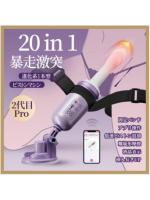 20in1進化型ピストンマシーン｜女性用ピストンバイブ｜固定バンド、APP操作、低速高速伸縮、液晶表示｜7種伸縮、7種振動、42℃加熱｜手持ちOK、吸盤OK｜女性用強力 ピストン バイブ ローター 電動ディルド アナルバイブ 中イキ対応 クリトリス 潮吹き 電マ 人気ランキング おとなのおもちゃ アダルトグッズ207【おとなの安心通販】