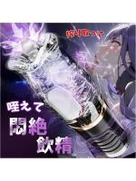 限定セール 【即射注意！超絶バキューム吸引】電動オナホ 電動おなほーる 人気 アダルトグッズ おとなのおもちゃ 「9×9種吸引＆振動＋自動・手動自由切替」 亀頭責め 亀頭バイブ 男の潮吹きグッズ オナホール フェラホール バイブ 非貫通 3D内部構造 可視化デザインb179【おとなの安心通販】