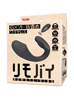 タイムセール リモバイ ブラック【おとなの安心通販】