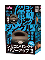 シリコン電動リング シングル【おとなの安心通販】