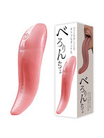 テクニシャン向け ベロリンチョ【おとなの安心通販】