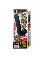 吸引仕様 激3重奏ブーストバイブMAX【おとなの安心通販】