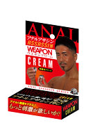 アナニー ア○ルアサシン ウエポンクリーム【おとなの安心通販】