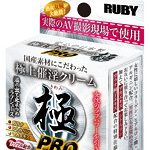 おすすめ 催淫クリーム極 PRO【おとなの安心通販】
