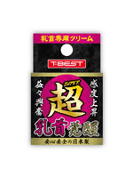 クーポン対象 超 乳首覚醒【おとなの安心通販】