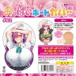クーポン対象 おっぱいボードカバー＃92 胸形水花 イラスト:おぶい【おとなの安心通販】