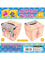 箱化インサートエアピローカバー＃7 ダヴィ・アートマン イラスト:あらと安里【おとなの安心通販】