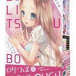 超特価祭 ロリつぼスパイクRUSH（H0183）【おとなの安心通販】