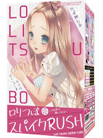 超特価祭 ロリつぼスパイクRUSH（H0183）【おとなの安心通販】