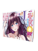 リアル造形 3.00プルルンおっぱいドロップ超DX【おとなの安心通販】