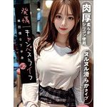 1000円以下 発情キャンパスライフ 無防備な下半身 ＃2【おとなの安心通販】