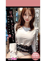 1000円以下 発情キャンパスライフ 無防備な下半身 ＃2【おとなの安心通販】