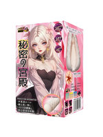 秘密の宮殿（WB003）【おとなの安心通販】