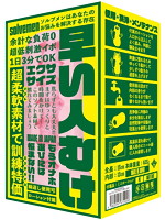 夜のお悩み 早い人むけ エクササイズ【おとなの安心通販】