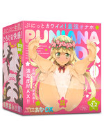 クーポン対象 4.25ぷにあなDX【おとなの安心通販】