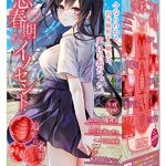 クーポン対象 3.64思春期イノセント（NTWA-005）【おとなの安心通販】