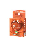 日本製 クリ炎上 淫美の極 ネロリ【おとなの安心通販】