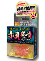 日本製 強●淫乱覚醒 赤貝発情capsule【おとなの安心通販】