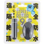 クーポン対象 4.67完全防水_遠隔絶頂 STREET ROTOR 9 ［ストリート ローター 9］ black【おとなの安心通販】