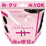 テクニシャン向け 5.00ヤバ回転ローター NEBURINGUS- ネブリングス- B（SUKE-016-B）【おとなの安心通販】
