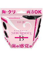テクニシャン向け 5.00ヤバ回転ローター NEBURINGUS- ネブリングス- B（SUKE-016-B）【おとなの安心通販】