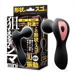 クーポン対象 狙えるデンマmini ブラック（1450）【おとなの安心通販】