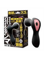 クーポン対象 狙えるデンマmini ブラック（1450）【おとなの安心通販】