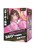 初心者向け ツインモードフィットカップ（sw-250）【おとなの安心通販】