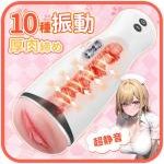 TOPI 電動オナホ オナホ 電動オナホール【10種振動専念＋喘ぎ声＋静音＋2時間連続作動】ほなほーる 肉厚人〇肌 狭穴 微細な粒 きつ系 軽量 激振動 電動 オナホ 非貫通 電動オナホール 肉厚14cmホール 男性用 自動オナホール イヤホン付属226【おとなの安心通販】