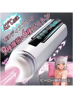 電動オナホール【9種爆振＋6種ピストン＋42℃加温機能＋乾燥スタンド付き＆液晶ディスプレイ＋3秒内素早い磁気分解】あだるとグッズ 男性用 柔らかい素材 取外し可能 繰り返し使用 USB充電式b221【おとなの安心通販】