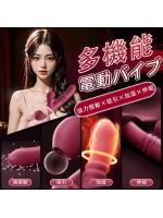 アダルトグッズ 大人のおもちゃ 電動バイブ 10段階振動＋10段階吸引＋10段階伸縮＋スマート加温 Gスポット刺激 ダブル刺激 静音 防水 USB充電 女性用b216【おとなの安心通販】