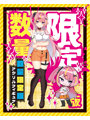 超特価祭 ギャルズフィクションTHE HOLE 東雲 すず 数量限定版【おとなの安心通販】