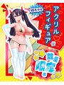 【数量限定】あまねのあな 2【おとなの安心通販】