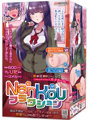 超軟質素材 3.30NanKouフラクション〜難攻不落なクールビューティーに告ったら即落ちしかも超デレだった件【おとなの安心通販】