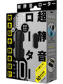 防水仕様 1.00完全防水 静音設計 ROTOR 10 BLACK【おとなの安心通販】