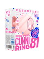 防水仕様 完全防水 舌舐実感 PERO-PERO CUNNI RING 81 ［ペロペロクンニリング 81］ pink【おとなの安心通販】