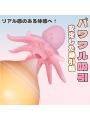 初心者向け 【吸引絶頂！】吸うやつ タコ型ローター・強力吸引 乳首責め クリトリス吸引 触手あり バイブ やわらかく肌触り SM 人気 アダルトグッズ 大人のおもちゃ【おとなの安心通販】